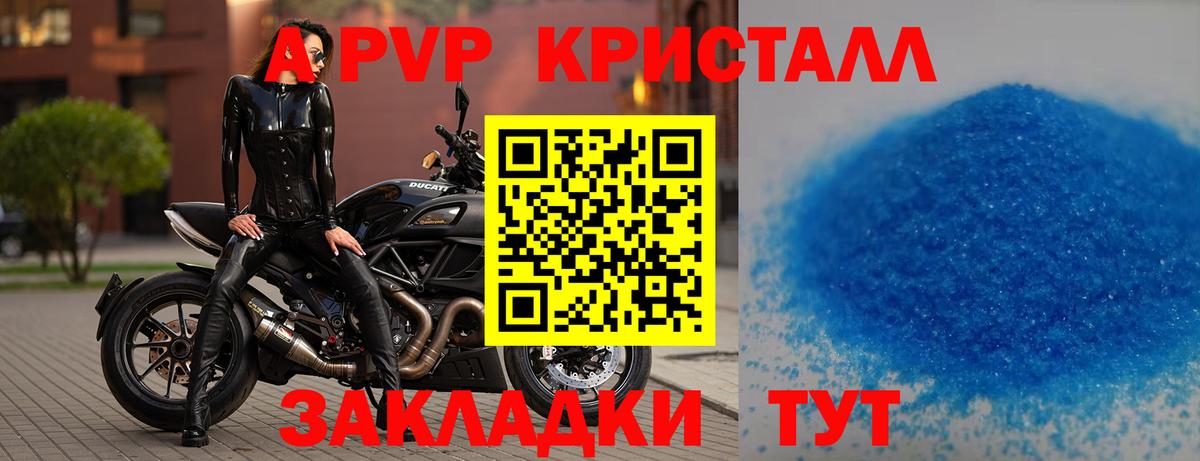 A PVP мука Балтийск