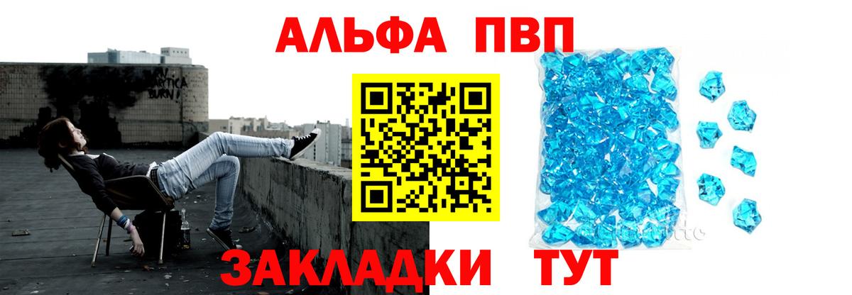 А ПВП Соль  Вход с VPN  А ПВП крисы CK  Балтийск 