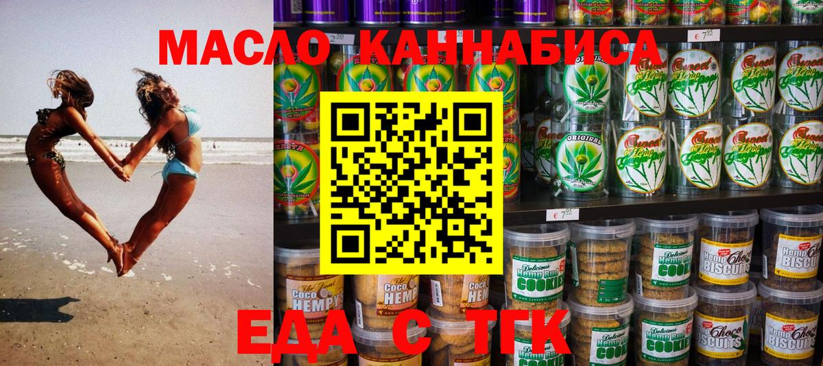 Cannafood конопля  Вход с VPN  Балтийск 