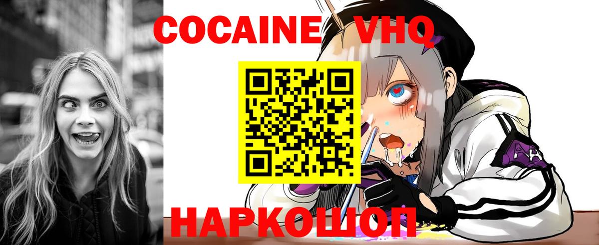 COCAIN Columbia  Вход с VPN  Балтийск 