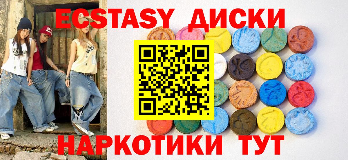 Экстази VHQ  Экстази louis Vuitton  Экстази  MEGA ТОР  Балтийск  Вход с VPN 
