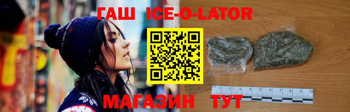 ГАШ  Гашиш hashish  ГАШ хэш  Вход с VPN  Балтийск 