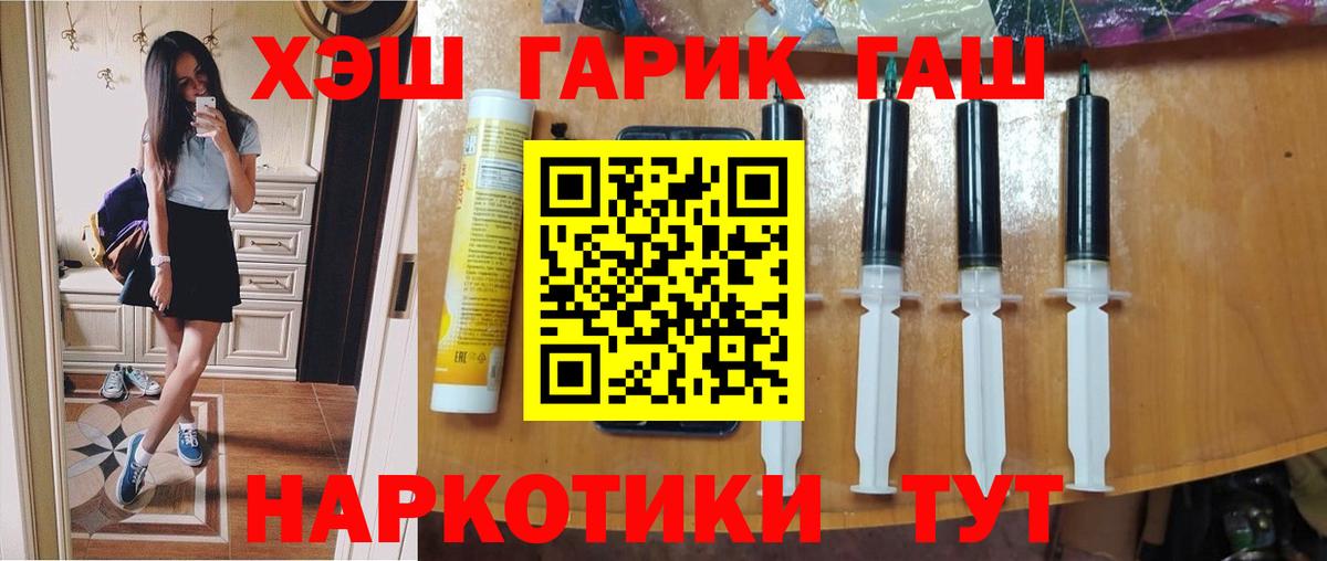 ГАШИШ убойный Балтийск