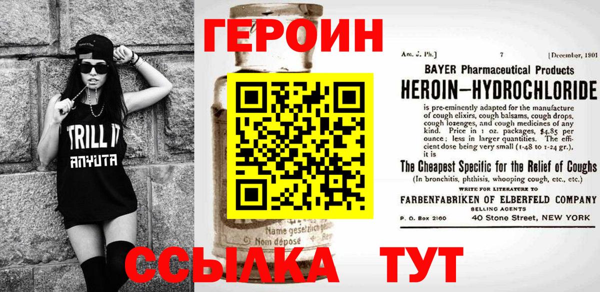 ГЕРОИН Афган  Героин  Балтийск  Вход с VPN 