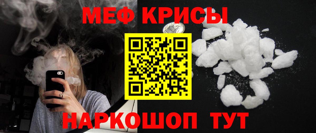 Балтийск  МЯУ-МЯУ  МЕФ кристаллы  Вход с VPN  МЯУ-МЯУ mephedrone 