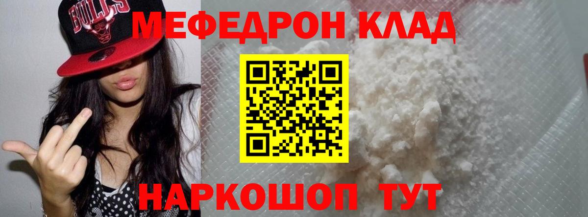 Меф кристаллы Балтийск