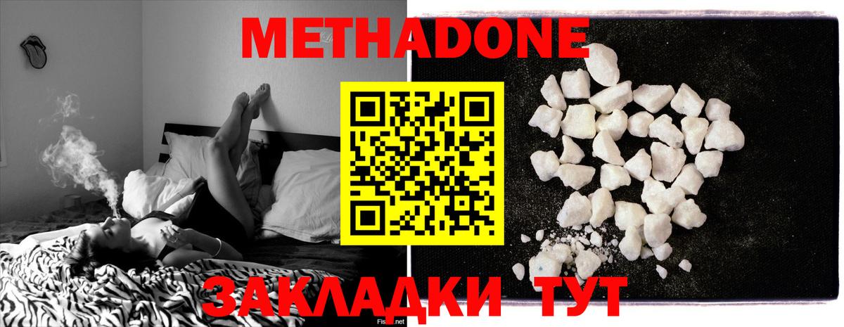 МЕТАДОН VHQ  МЕТАДОН белоснежный  Балтийск  Вход с VPN 
