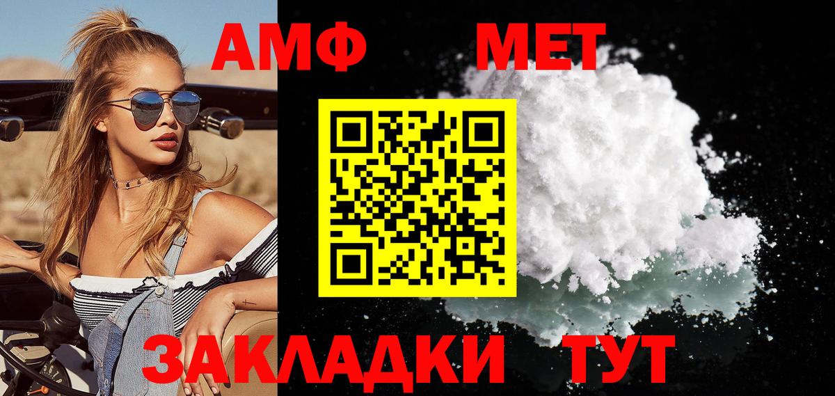 Метамфетамин пудра  Вход с VPN  Балтийск 