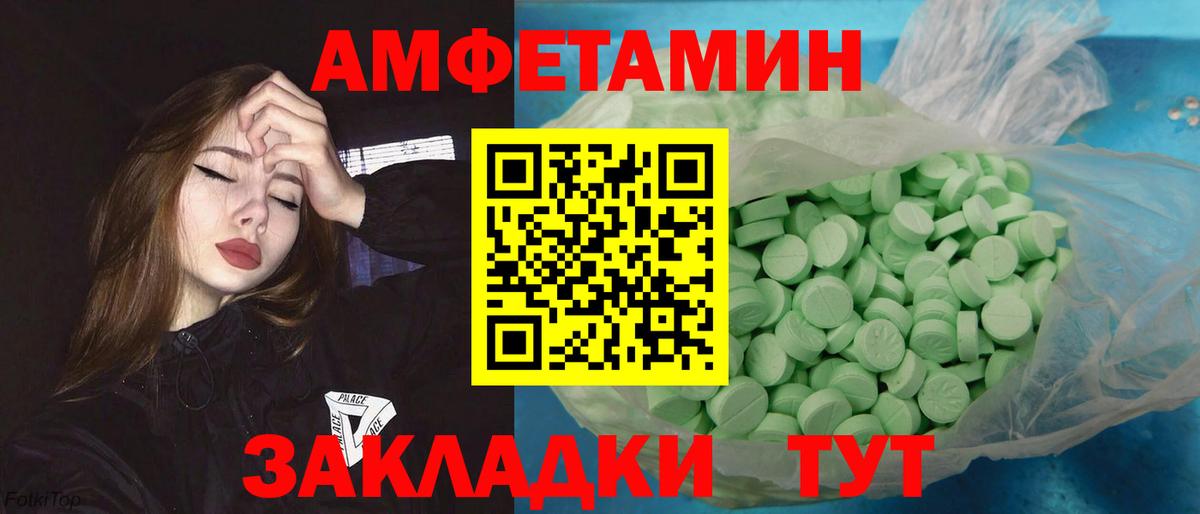 Метамфетамин винт Балтийск