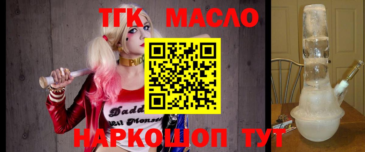 хочу наркоту  ТГК вейп с тгк  Вход с VPN  Балтийск 