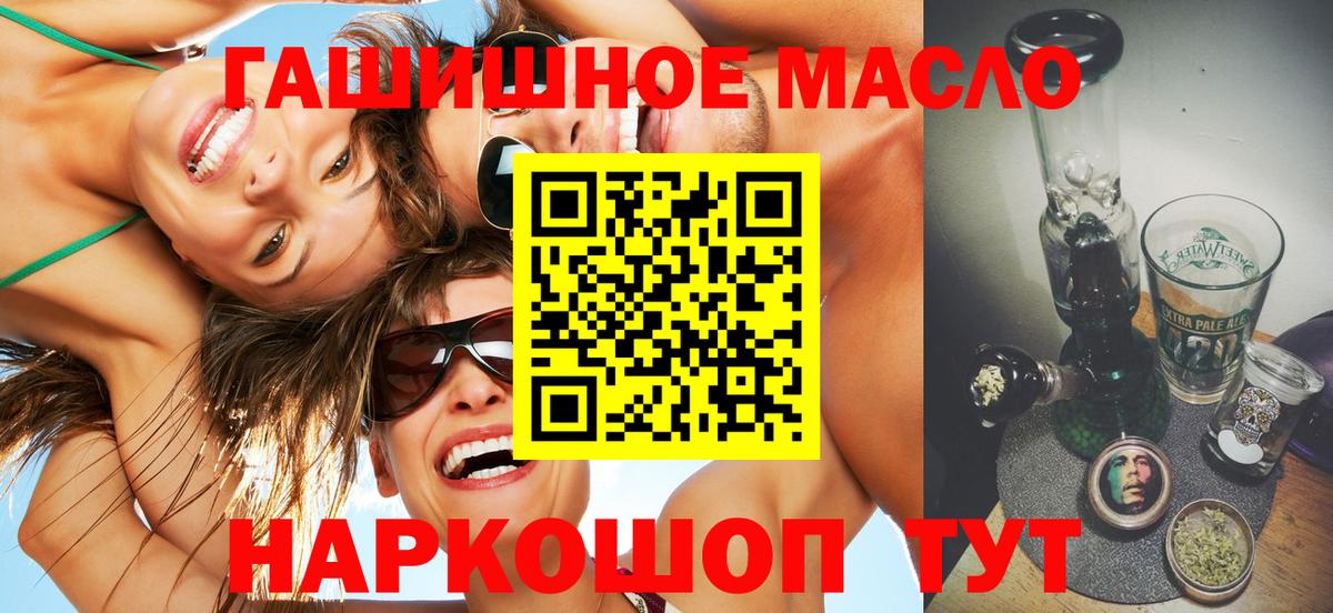 Дистиллят ТГК THC oil Балтийск